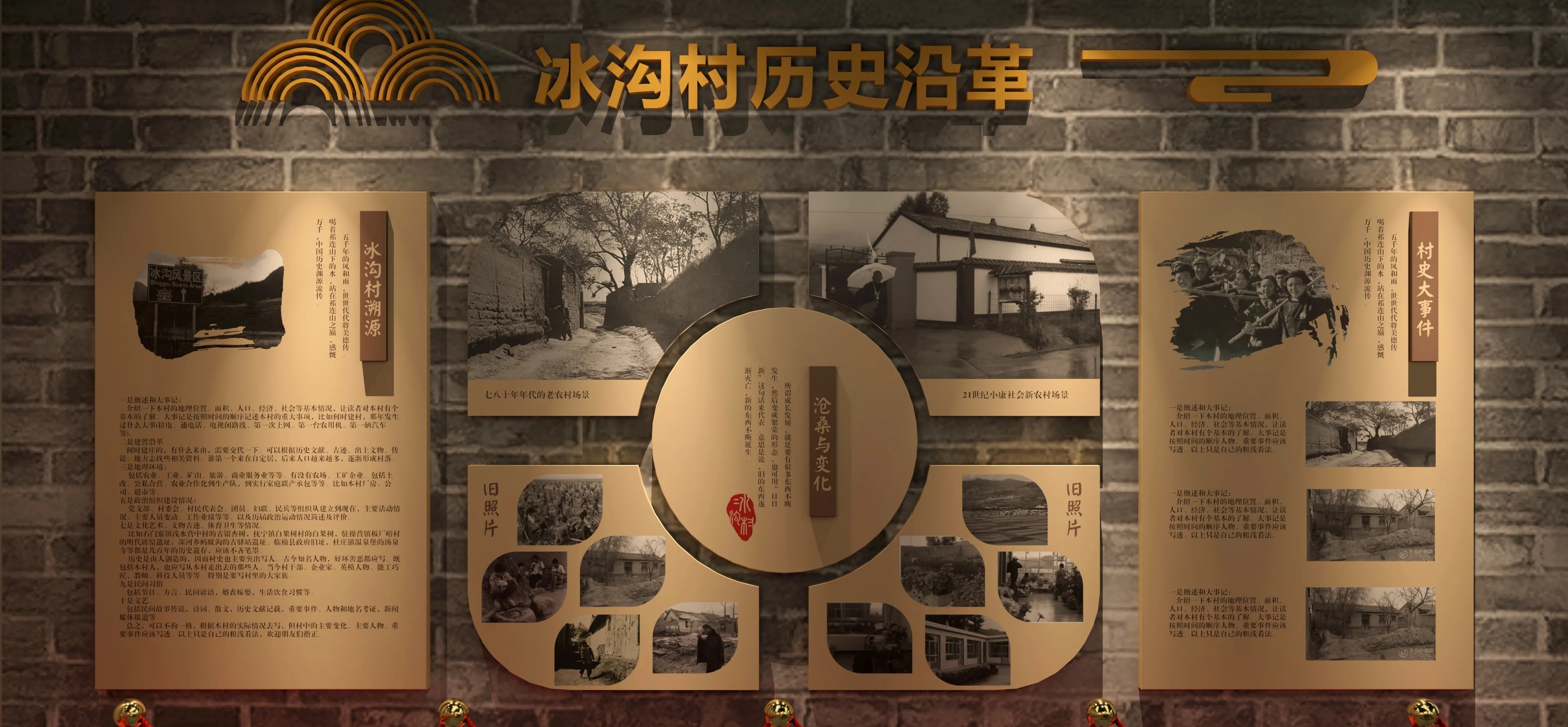 廣東青海村史館設(shè)計(jì)、廣東鄉(xiāng)村文化展覽館、鄉(xiāng)村記憶展覽館、廣東鄉(xiāng)村展覽館設(shè)計(jì)策劃（一）