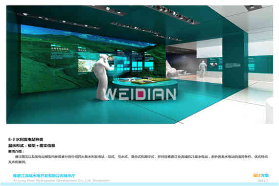 雅礱江企業(yè)廣州展廳設(shè)計(jì)公司