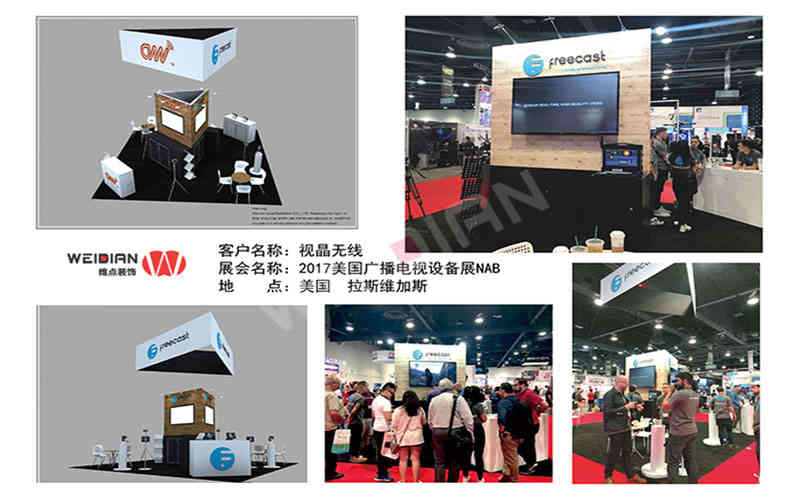 維點展覽設計公司助力多家企業(yè)美國展會設計搭建