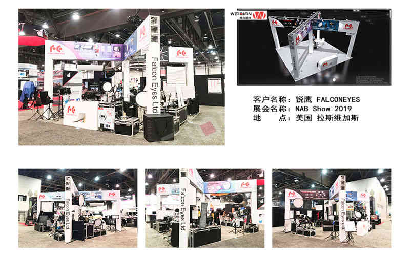  維點展覽設計公司助力多家企業美國展覽設計搭建