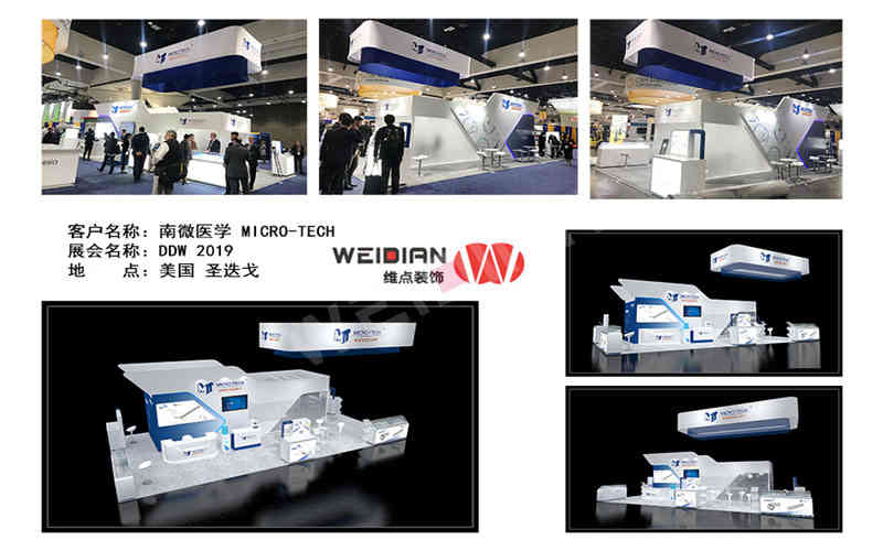 維點展覽設計公司助力多家企業(yè)美國展臺設計搭建